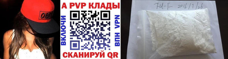 A PVP кристаллы  сколько стоит  Верхнеуральск 