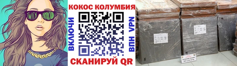 купить наркотик  Верхнеуральск  COCAIN Эквадор 