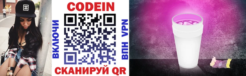 OMG ТОР  закладки  Верхнеуральск  Codein напиток Lean (лин) 