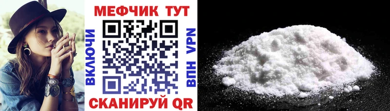 mega tor  Верхнеуральск  МЯУ-МЯУ мука 