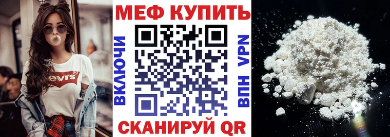 Меф мяу мяу кристаллы Верхнеуральск