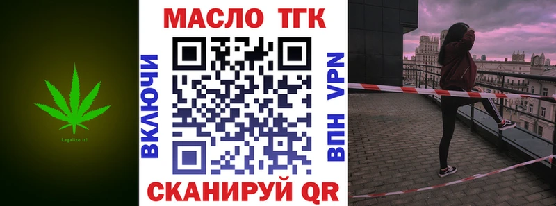 ТГК THC oil  Верхнеуральск 